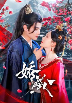 娇藏_枫叶短剧聚合网