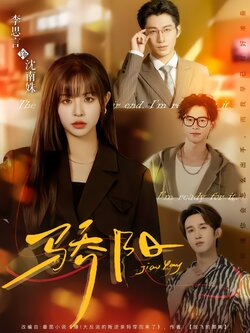 骄阳_枫叶短剧聚合网