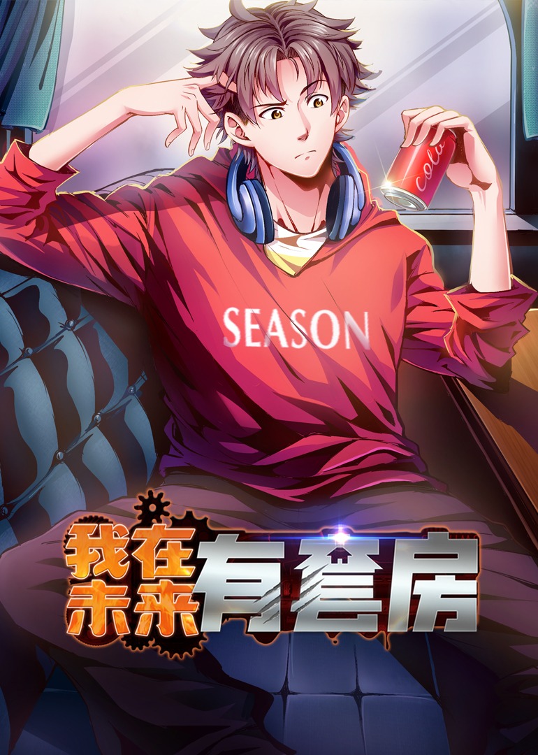 顾清乔反穿越记事_枫叶短剧聚合网