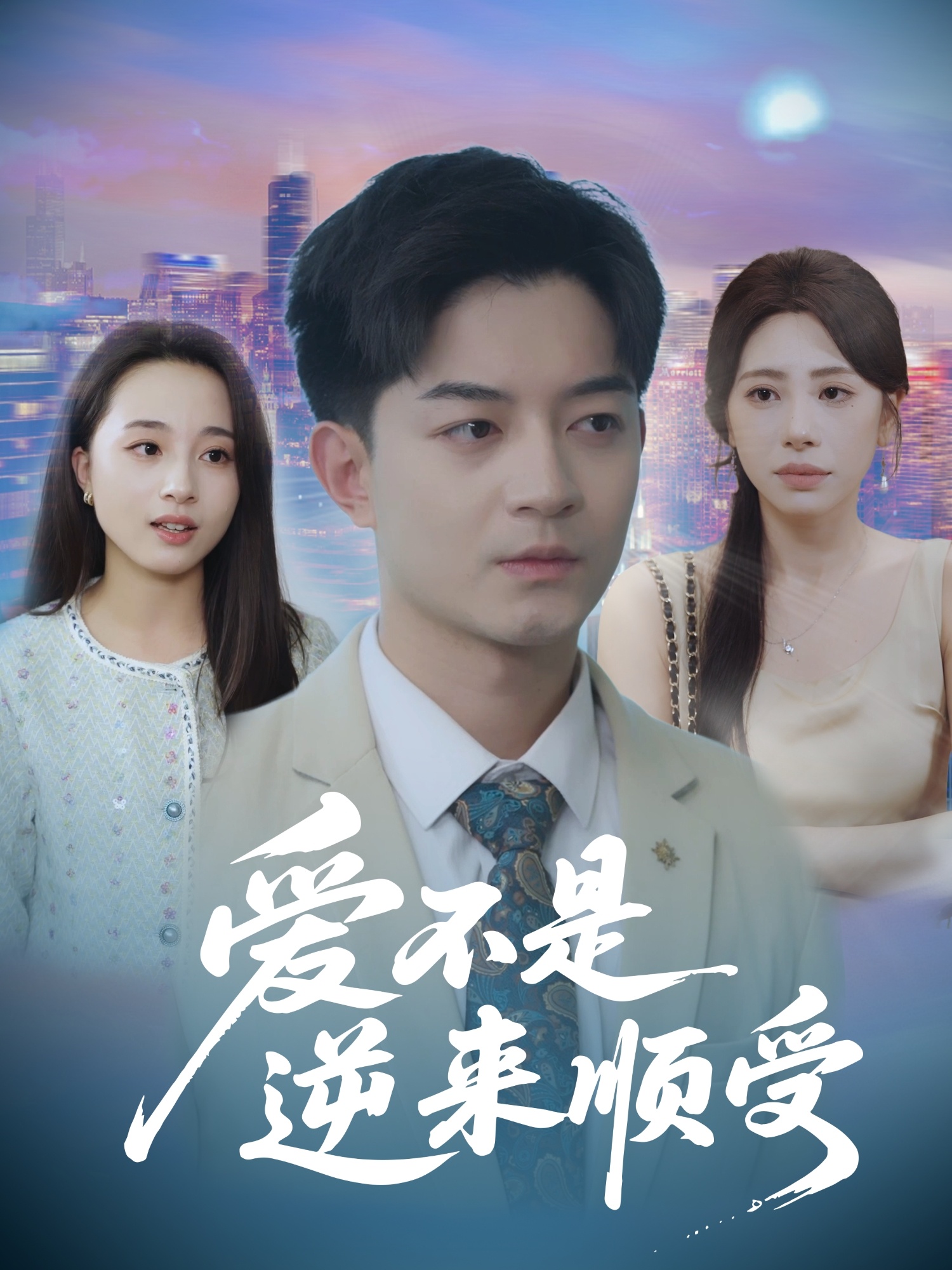 爱不是逆来顺受&她跪碎月光求我回头_枫叶短剧聚合网