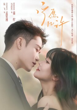 宁愿几许_枫叶短剧聚合网