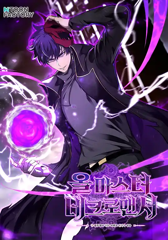 死灵法师重生的我全技能精通_枫叶短剧聚合网