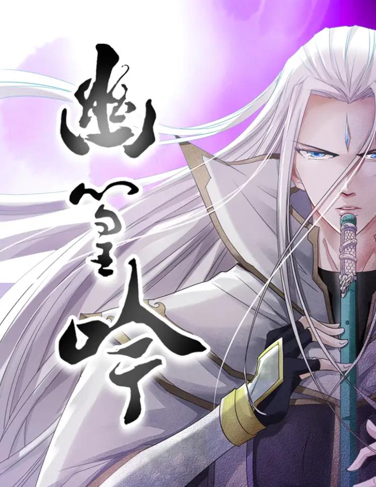 幽篁吟_枫叶短剧聚合网