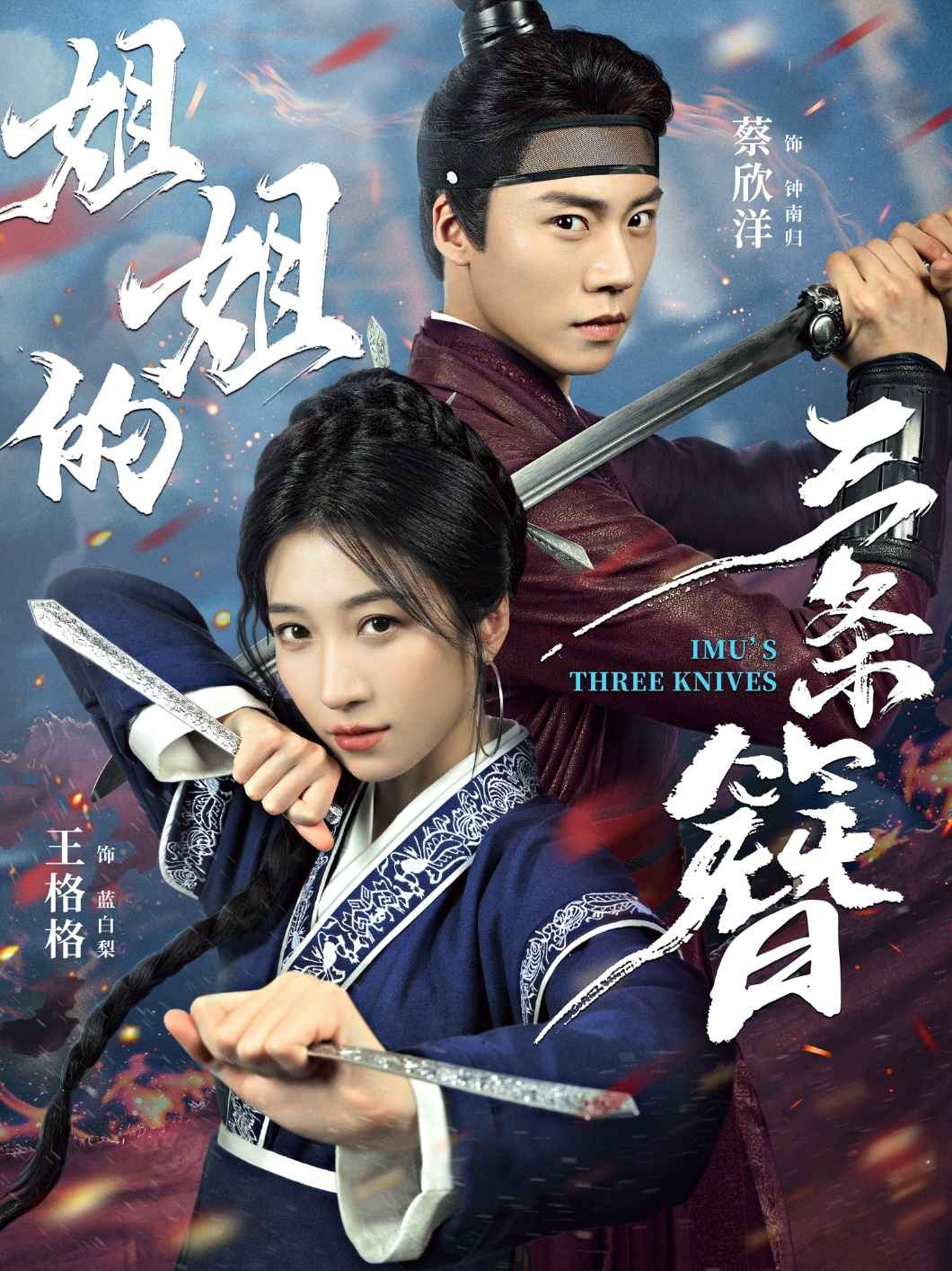 姐姐的三条簪_枫叶短剧聚合网