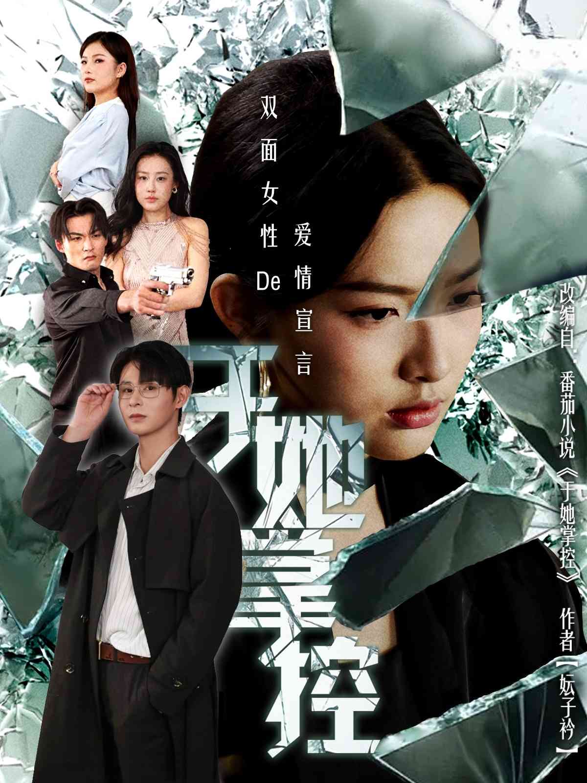 于她撑控_枫叶短剧聚合网