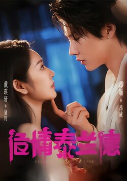 危情泰兰德_枫叶短剧聚合网