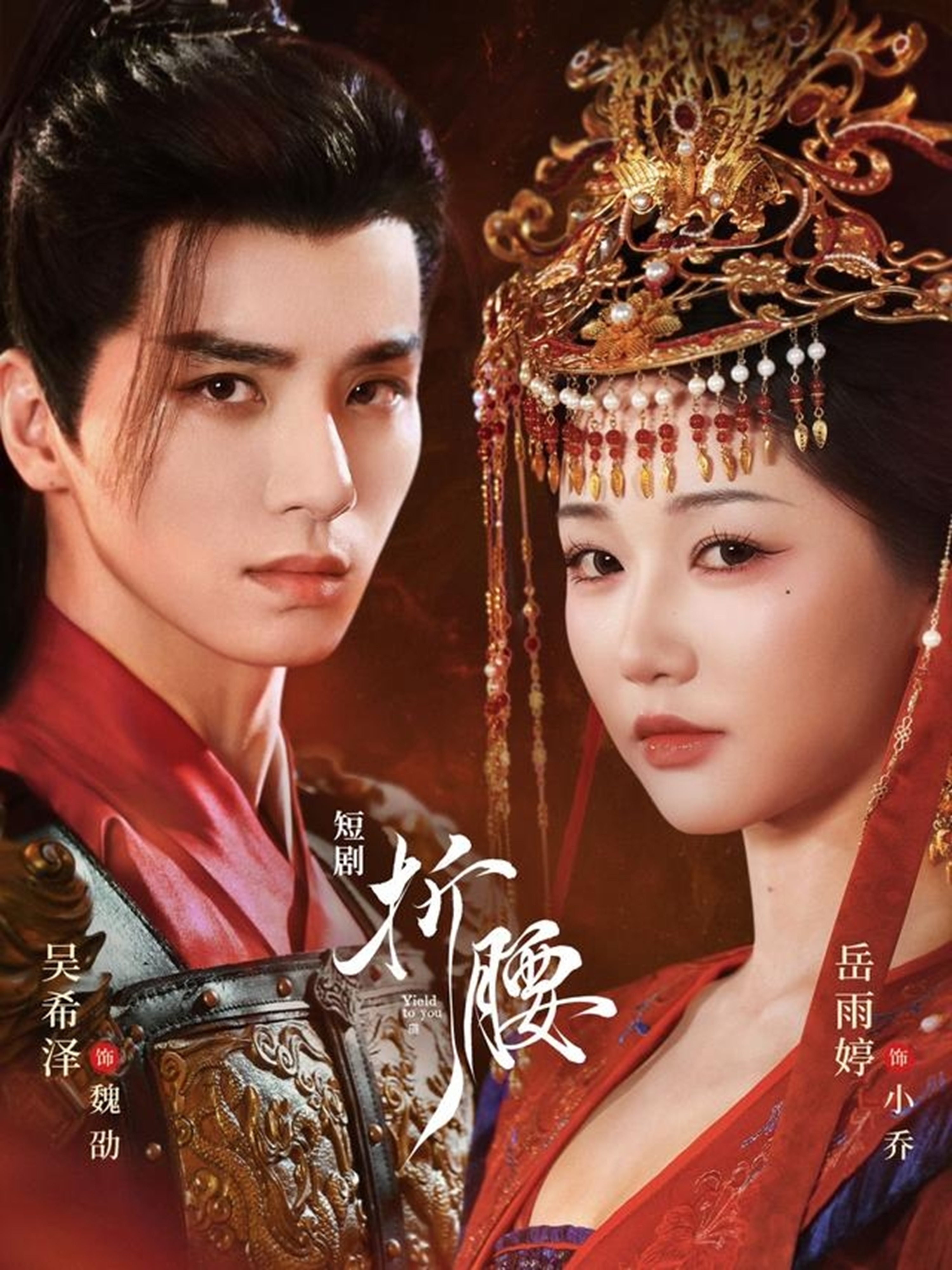 折腰_枫叶短剧聚合网