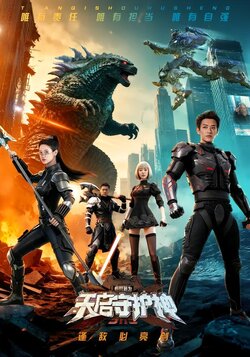 此刻，我为天启守护神_枫叶短剧聚合网