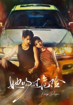 她吻过危险_枫叶短剧聚合网