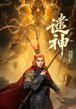 谴神_枫叶短剧聚合网