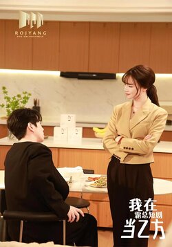 我在霸总短剧当乙方