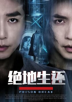 绝地生还_枫叶短剧聚合网