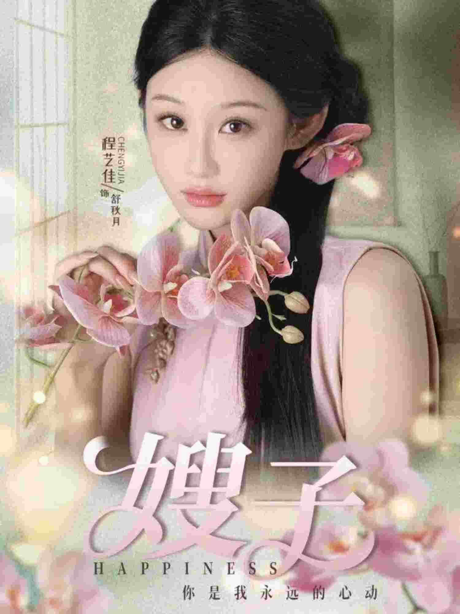 嫂子_枫叶短剧聚合网