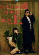 这先生能处，有事儿他真上_枫叶短剧聚合网