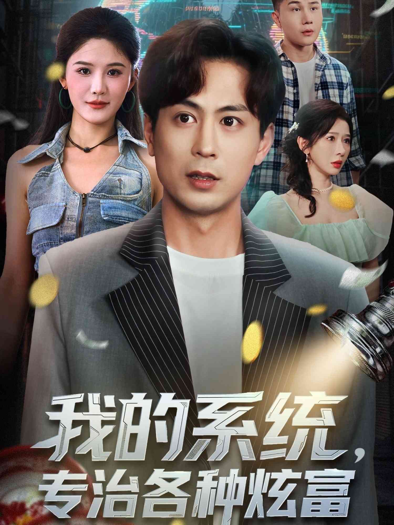 吻上蔷薇_枫叶短剧聚合网