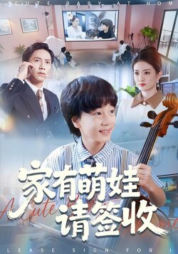 家有萌娃请签收