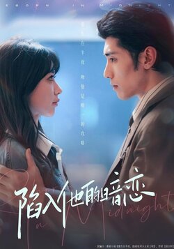 陷入他的暗恋_枫叶短剧聚合网