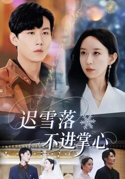 迟雪落不进掌心_枫叶短剧聚合网