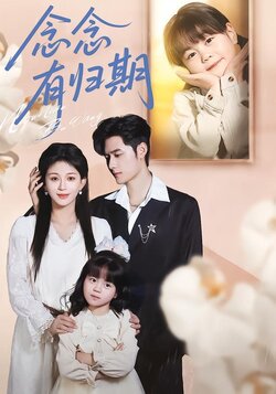 念念有归期_枫叶短剧聚合网