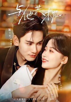 与他共枕_枫叶短剧聚合网