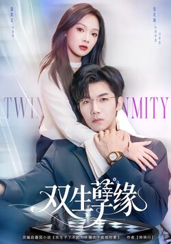 双生孽缘_枫叶短剧聚合网