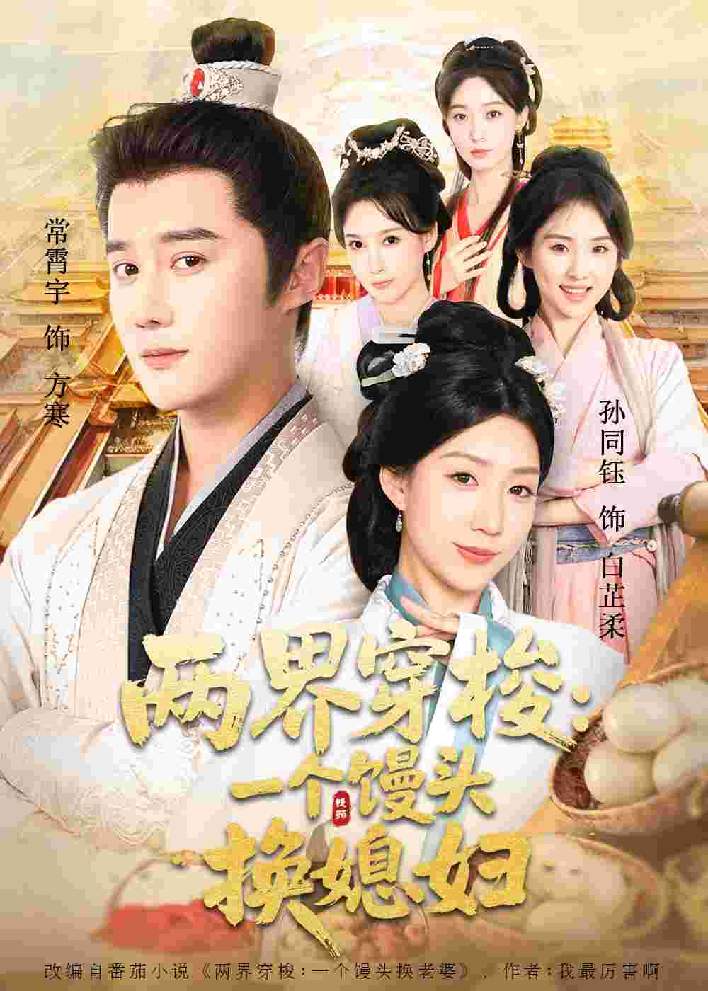 两界穿梭尽入我怀_枫叶短剧聚合网