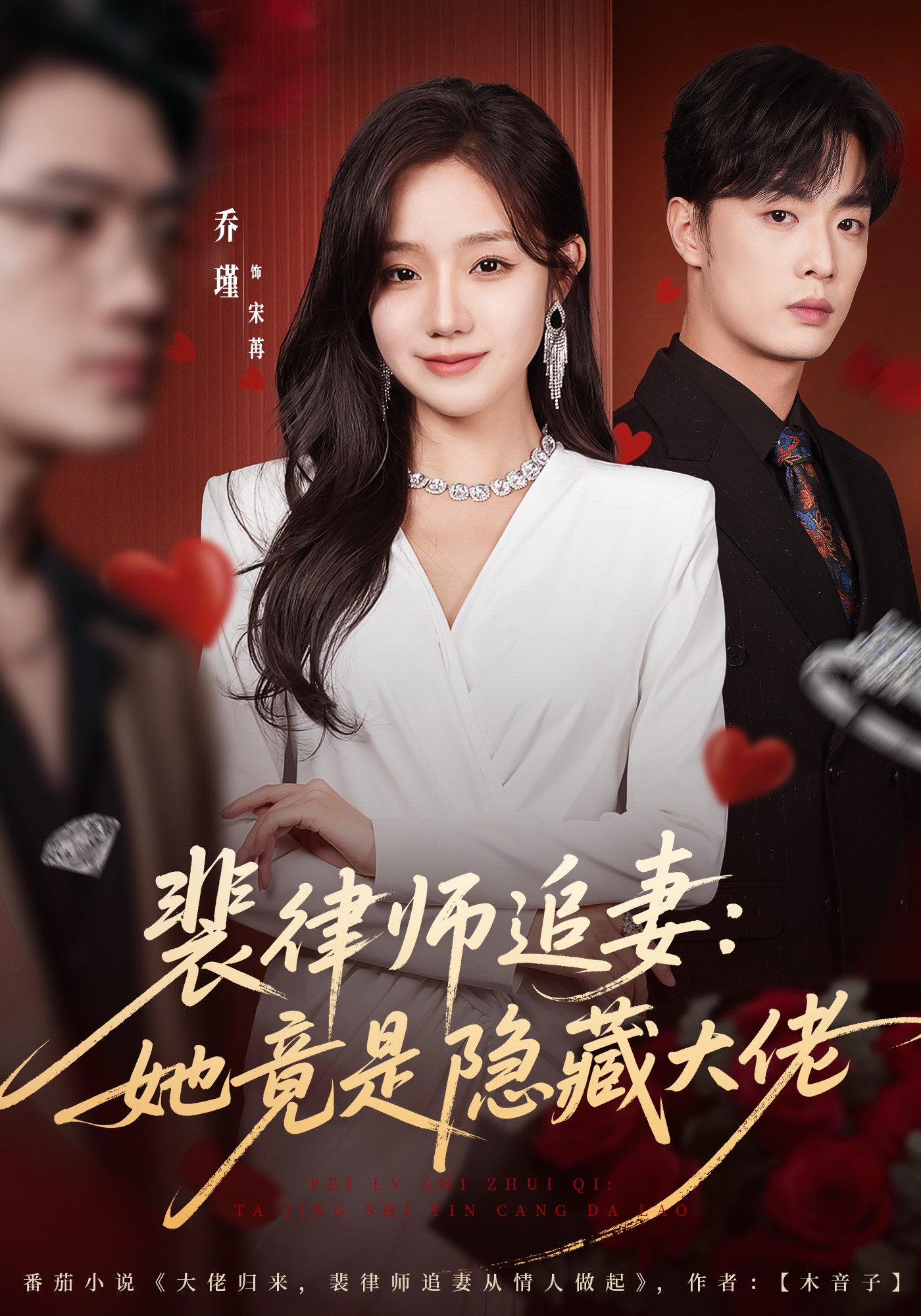 裴律师追妻：她竟是隐藏大佬_枫叶短剧聚合网