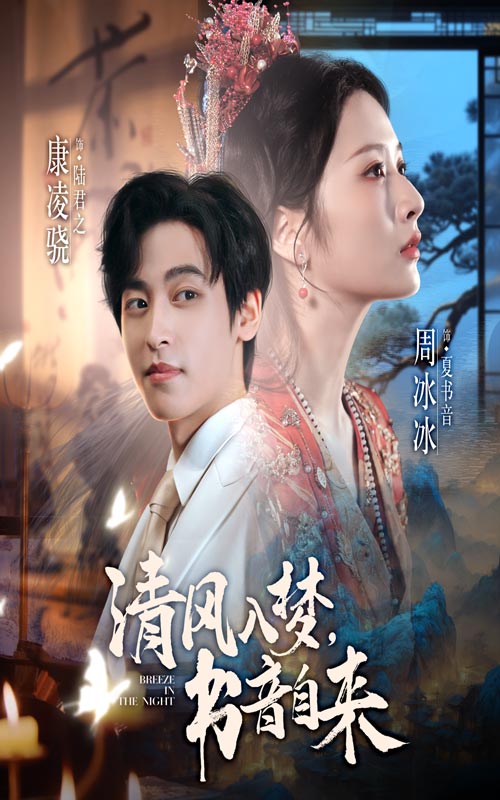 清风入梦书音自来_枫叶短剧聚合网