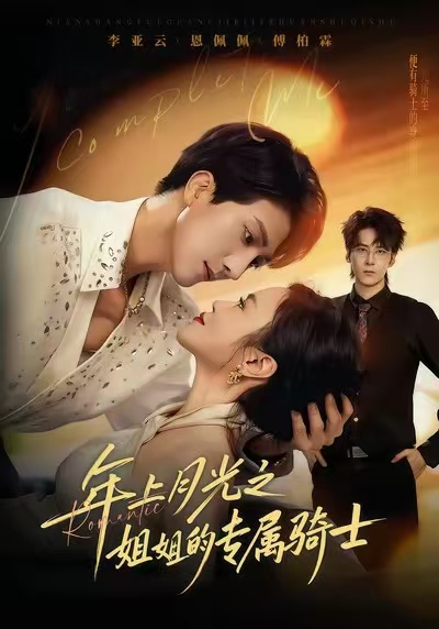 90年代我靠保护五个嫂子肉满仓_枫叶短剧聚合网