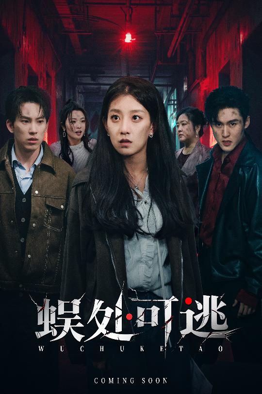 蜈处可逃_枫叶短剧聚合网