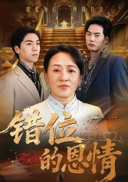 错位的恩情_枫叶短剧聚合网