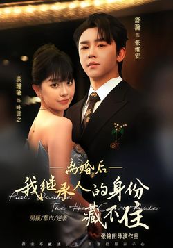 离婚后，我继承人的身份藏不住_枫叶短剧聚合网