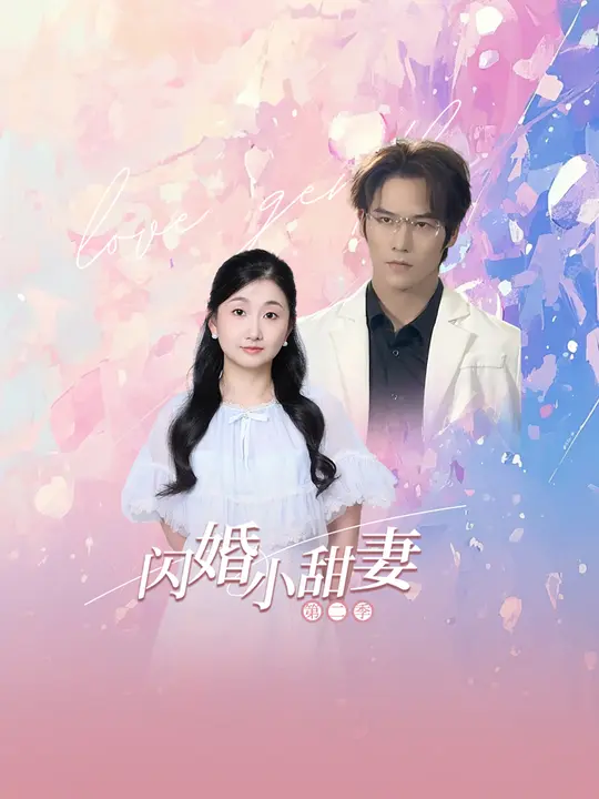 爱的乐章_枫叶短剧聚合网